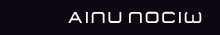 ainu